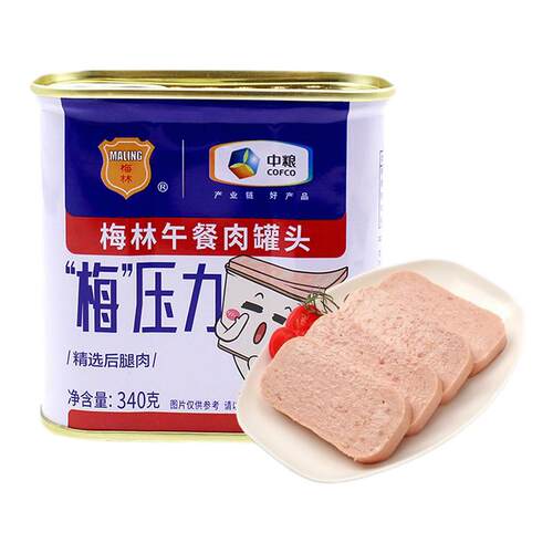 中粮梅林官方正品午餐肉罐头