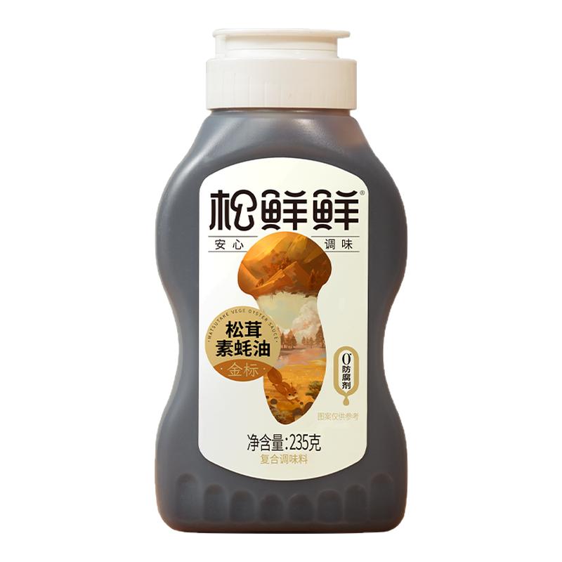 松鲜鲜鲜金标松茸素蚝油挤压瓶0蔗糖儿童可食增调味家用炒菜调味