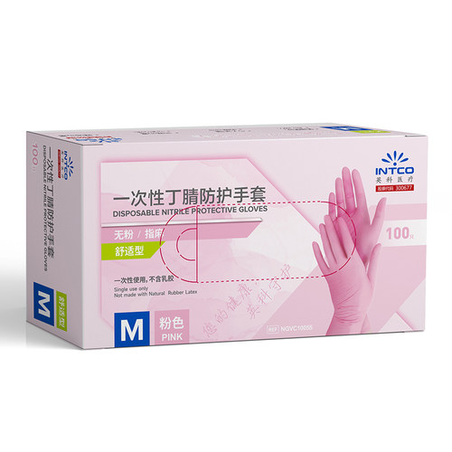 英科一次性手套丁腈检查防护手套粉色耐用手膜实验清洁厨房专用
