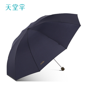天堂傘雨傘超大號(hào)全鋼十骨三人折疊傘黑膠晴雨傘官方旗艦店正品