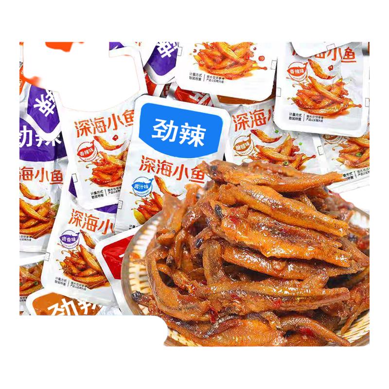小鱼仔酱汁味深海小鱼散装称重网红麻辣解馋休闲食品零食