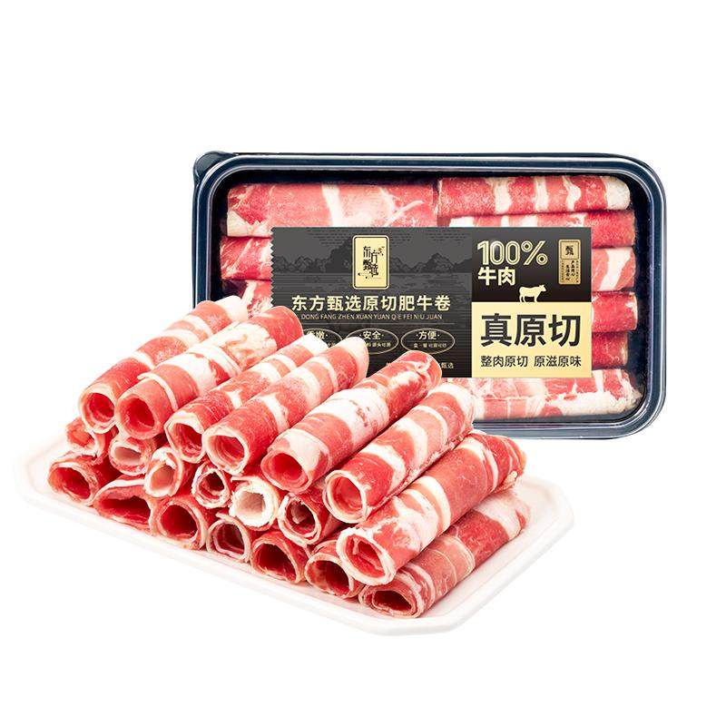 东方甄选原切肥牛卷牛肉卷涮火锅烤肉半成品食材冷冻食品