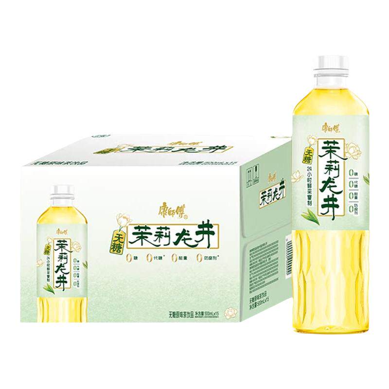 康师傅茉莉龙井白茶500ml*15瓶整箱特批价0糖0脂小瓶无糖茶饮料