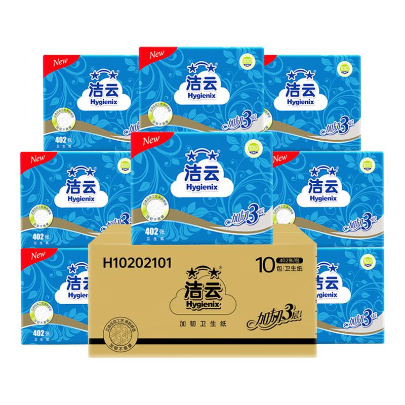洁云卫生纸平板厕纸实惠装整箱批