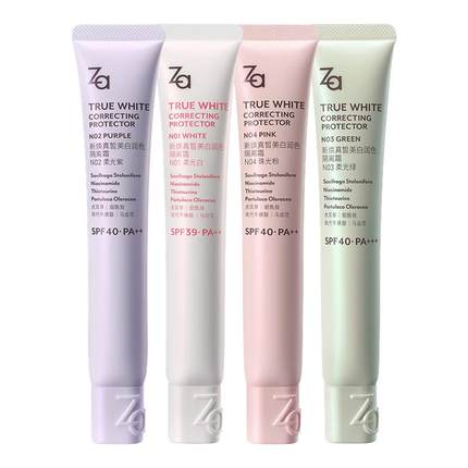 【隔离5g】Za姬芮美白防晒隔离霜素颜霜妆前乳修黄提亮28天真美白