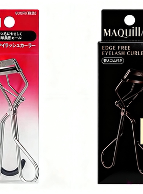 【官方正品】资生堂213心机睫毛夹卷翘持久定型化妆师专用新进口