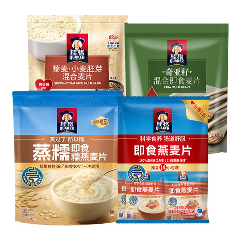 桂格即食燕麦多种口味搭配