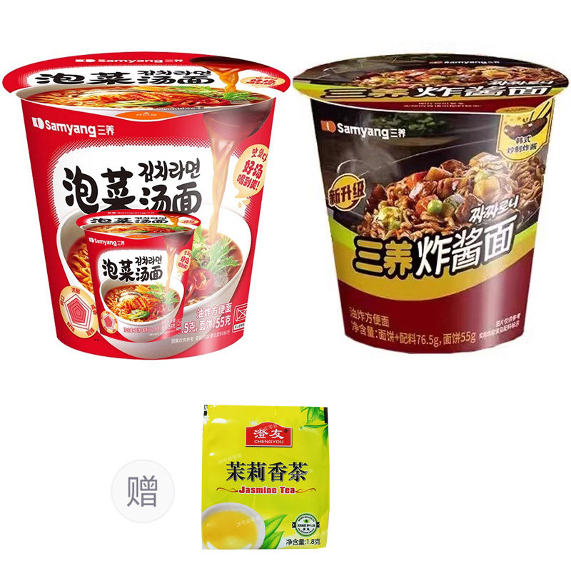 Samyang三养炸酱面泡菜进口原味奶油芝士拌面方便面桶面泡面夜宵