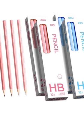 得力渐变书写铅笔小学生一二年级专用儿童蓝色粉色HB2B无铅毒幼儿园初学者考试涂卡笔男女生绘图彩色铅笔