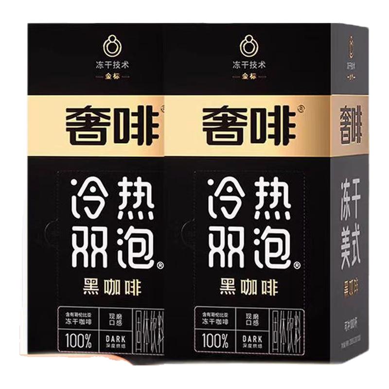 奢啡加速燃精品冻干黑咖啡
