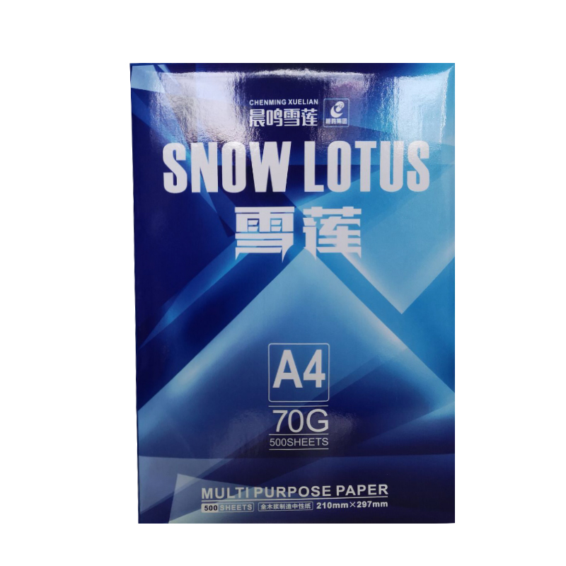 晨鸣雪莲a4打印复印纸5包8包/箱包邮70g/包500张办公白纸多功能纸