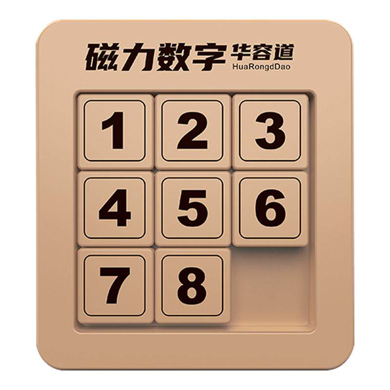 磁性数字三国华容道儿童解题通关游戏九宫格拼图玩具智力开发动脑
