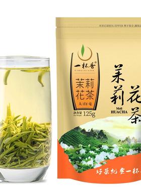 一杯香茉莉花茶250g袋装广西横县花草茶茶叶自己喝正品官方旗舰店