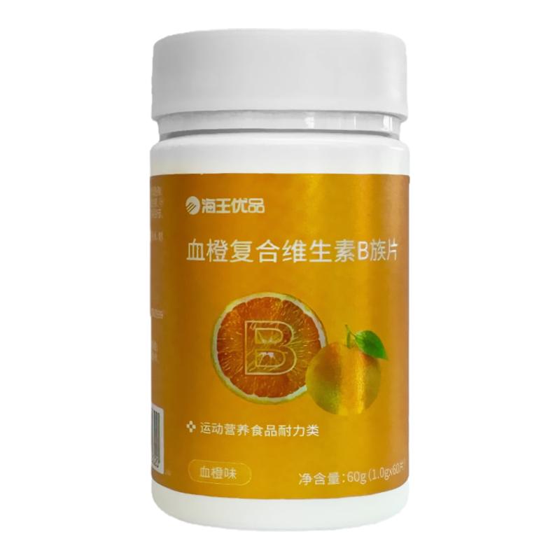 海王优品 血橙复合维生素B族片 江苏海王 60G（1.0G*60片）