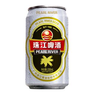 珠江啤酒12度经典老珠江330ml*24罐整箱年货批发官方旗舰店正品