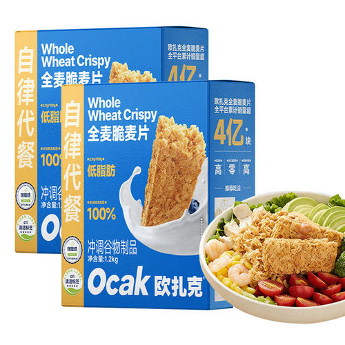 欧扎克全麦脆麦片1.2kg即食燕麦脆代餐饱腹非油炸健身高纤早餐