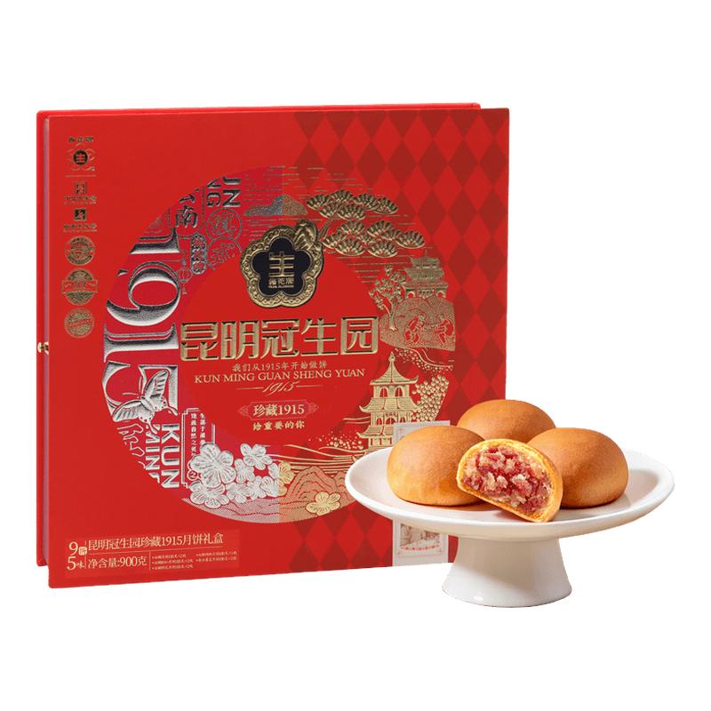 5味中秋月饼礼盒900g送礼