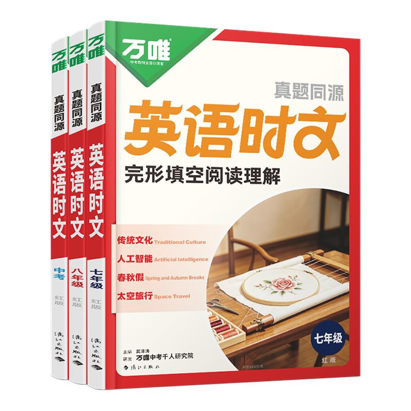 英语时文阅读3步训练法图片