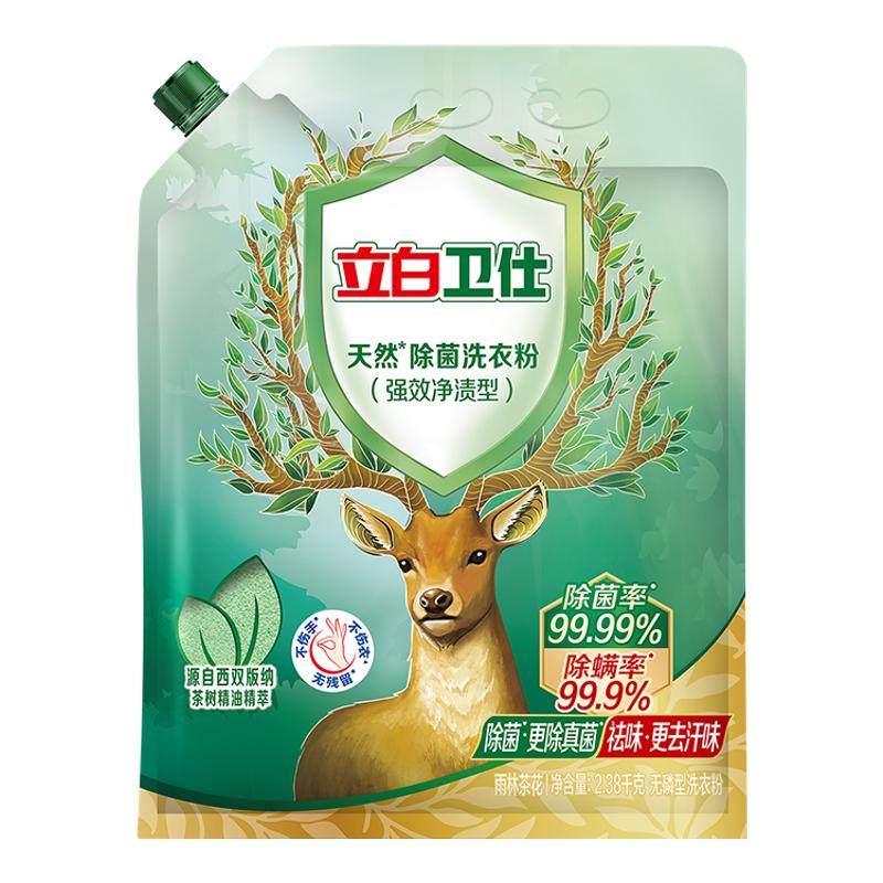 立白卫仕洗衣粉除真菌抑菌除螨运动健身祛汗香味持久导流管大袋,洗护清洁剂/卫生巾/纸/香薰,洗衣粉/爆炸盐/活氧泡洗粉,淘宝优惠券,粉丝福利购,淘宝优惠卷