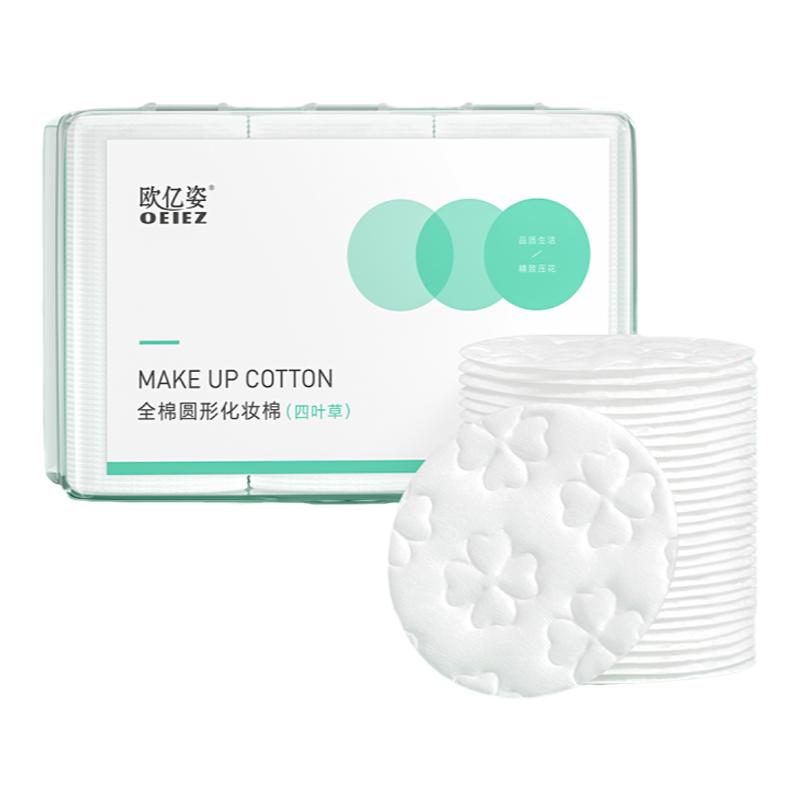 升级圆形卸妆棉眼唇卸好帮手