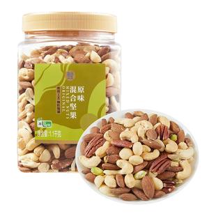 盒马 1.1kg腰果扁桃仁碧根果开心果夏威夷果 原味混合坚果尊享装