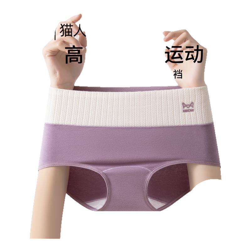 猫人纯棉内裤女高弹不勒腰柔软高腰收腹纯棉加长档女士运动三角裤