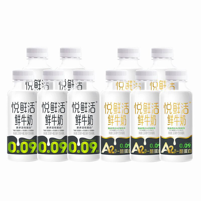 悦鲜活鲜牛奶260*5+A2型260*5瓶