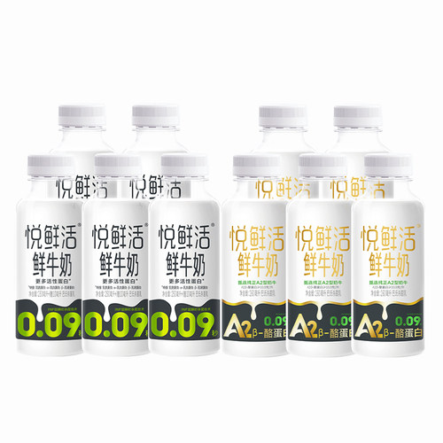 悦鲜活鲜牛奶260*5+A2型260*5瓶