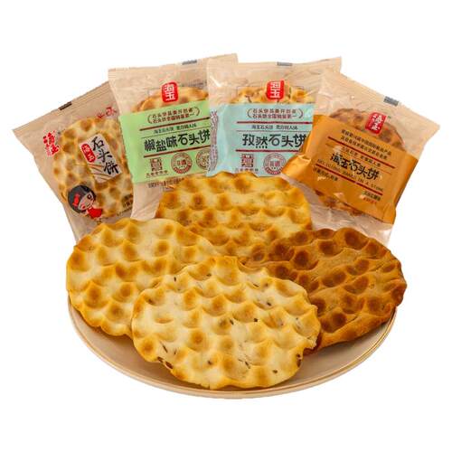 海玉石头饼山西特产早餐整箱批发