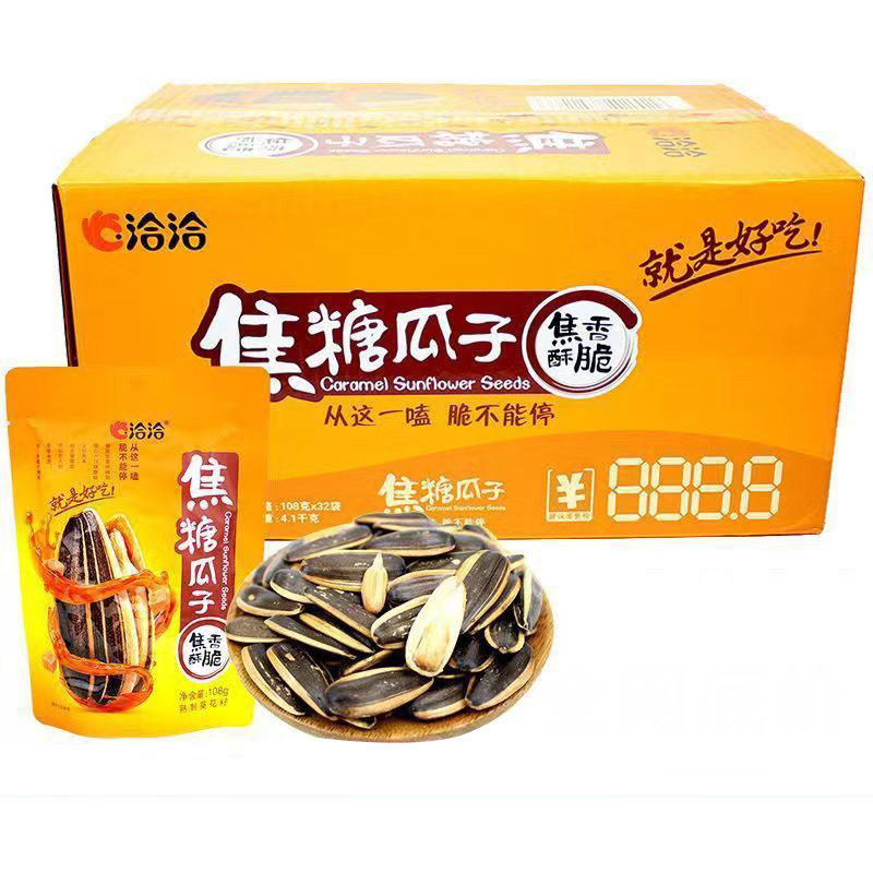 洽洽焦糖瓜子108g32袋葵花籽恰恰瓜子炒货坚果散装追剧小零食花子,零食/坚果/特产,瓜子,淘宝优惠券,粉丝福利购,淘宝优惠卷