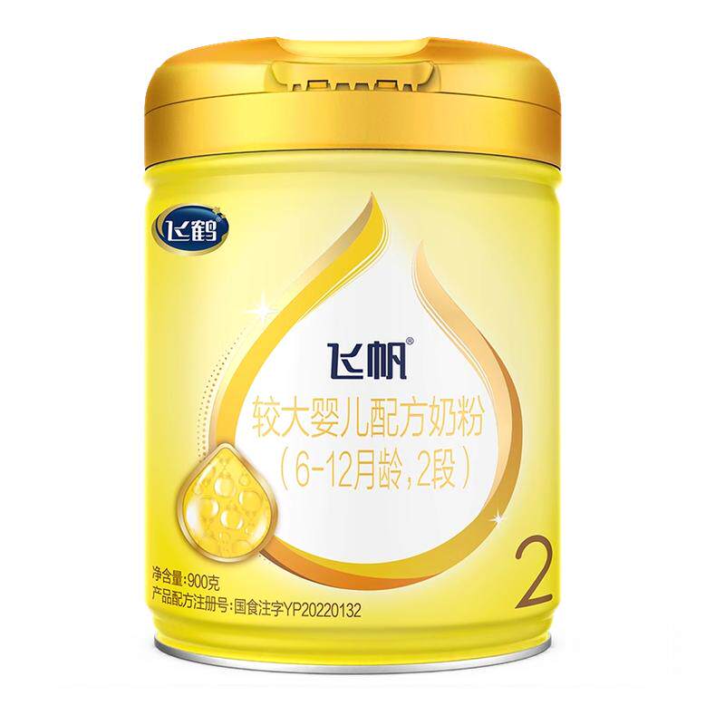 保价】飞鹤飞帆呵护2段婴幼儿宝宝二段900g*6罐官方旗舰店现货