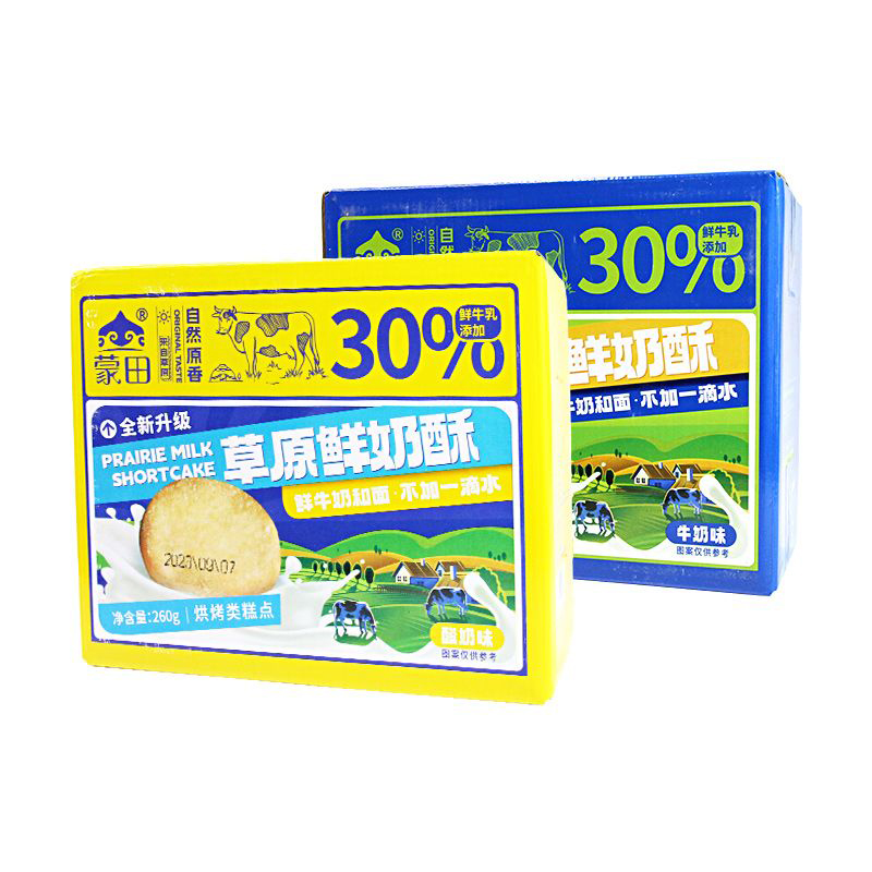 零食/坚果/特产蒙田鲜奶小酥内蒙古特产奶香馍片馍丁馒头片牛奶酸奶休闲宿舍零食