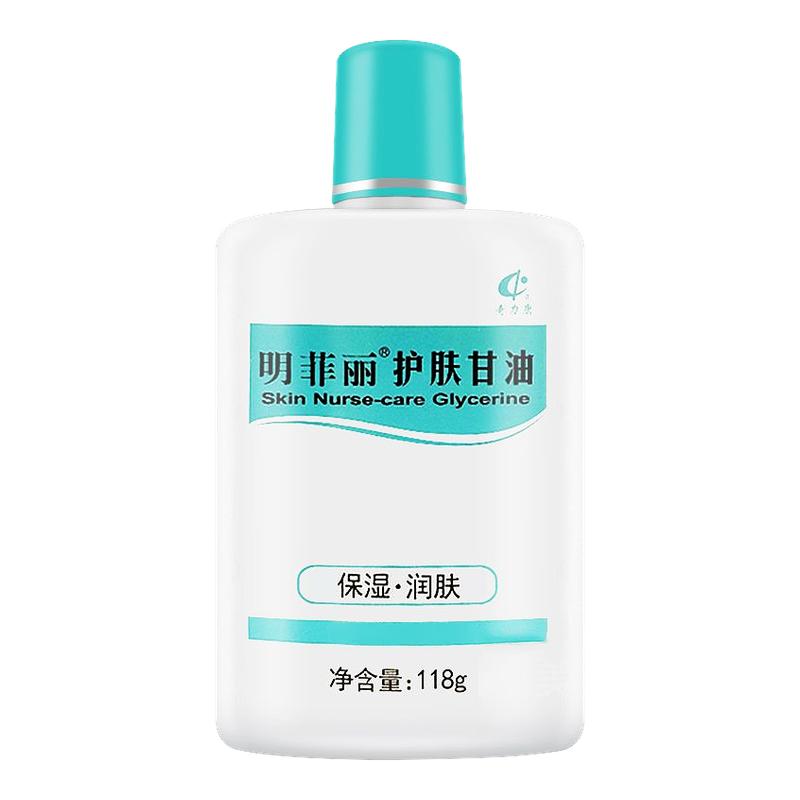 奇力康明菲丽护肤甘油118g全身用