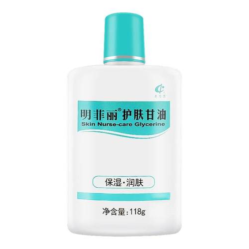 奇力康明菲丽护肤甘油118g全身用