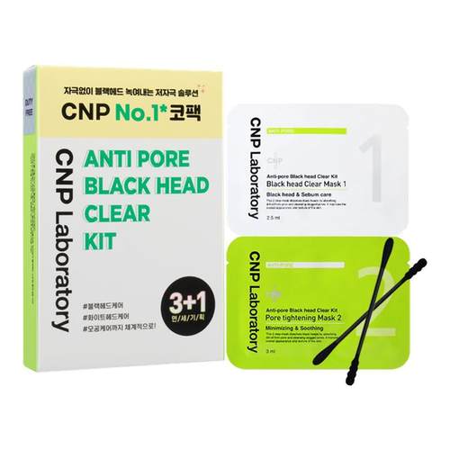 CNP/希恩派鼻贴去黑头收缩毛孔粉刺深层清洁4组导出液官方正品