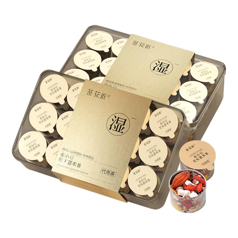 【顺丰发】锁鲜小罐红豆薏米茶