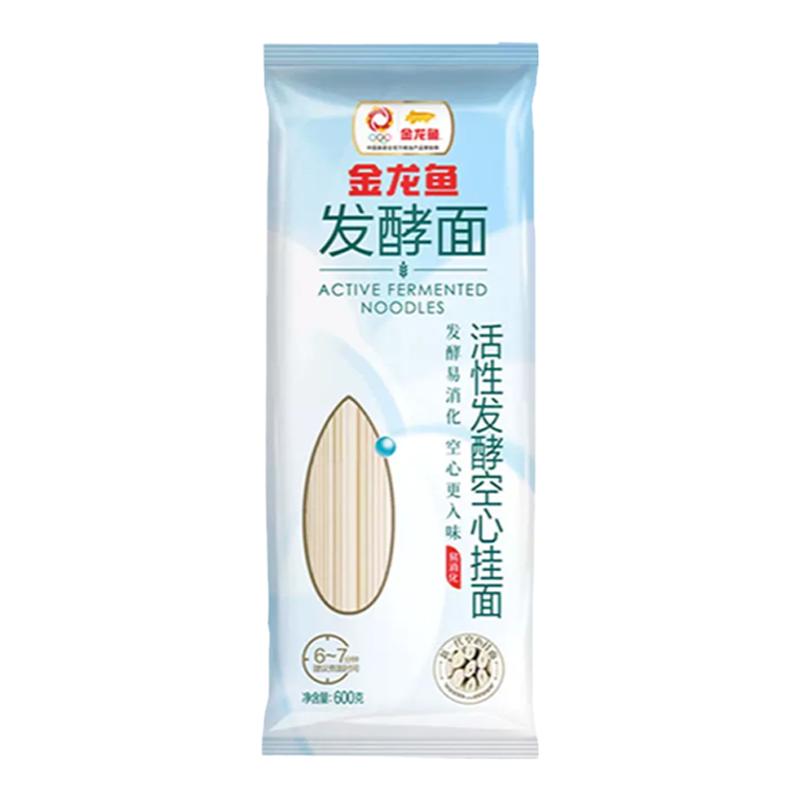 金龙鱼活性发酵空心挂面600g*3包早饭夜宵速食火锅面家常面条