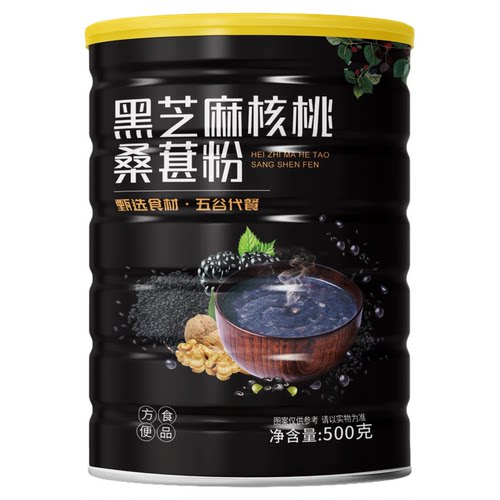 黑芝麻核桃桑葚粉五黑营养上班族