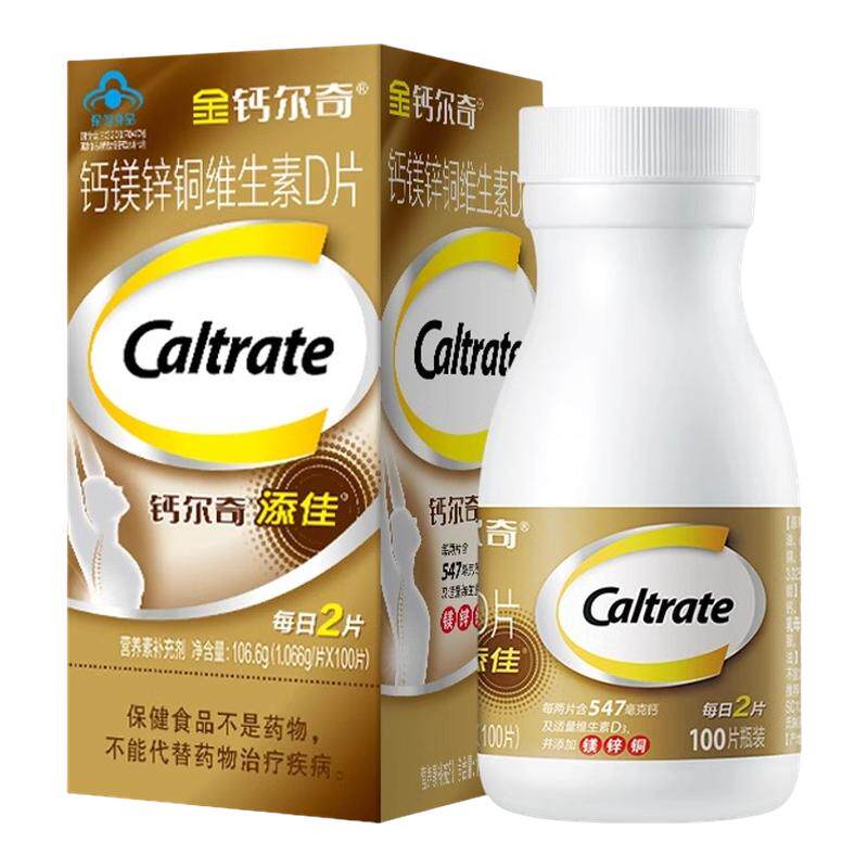 百补】钙尔奇中老年人金钙尔奇补钙碳酸钙D3腰腿疼痛官方旗舰正品