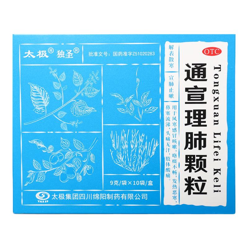 【太极】通宣理肺颗粒9g*10袋/盒