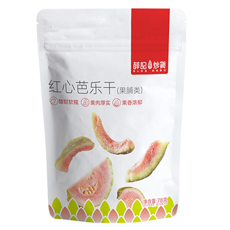 薛记炒货红心芭乐干果脯蜜饯休闲办公网红零食番石榴鲜切水果干,零食/坚果/特产,蔬果干/香菇干/混合果干,淘宝优惠券,粉丝福利购,淘宝优惠卷