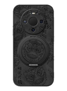 适用华为Mate80pro手机壳mate70/mate60/50保护套mete30磁吸支架mata20鼎桥40e新款pro+羊巴皮男款财运兴龙