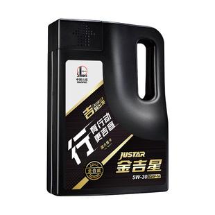 长城SQ/GF-7A 5W-30全合成机油 汽车润滑油官方正品机油  4L