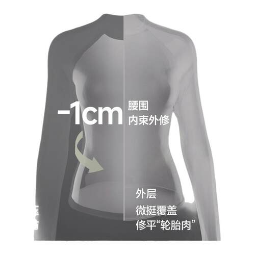 蕉下女士收腰t恤圆领塑身衣