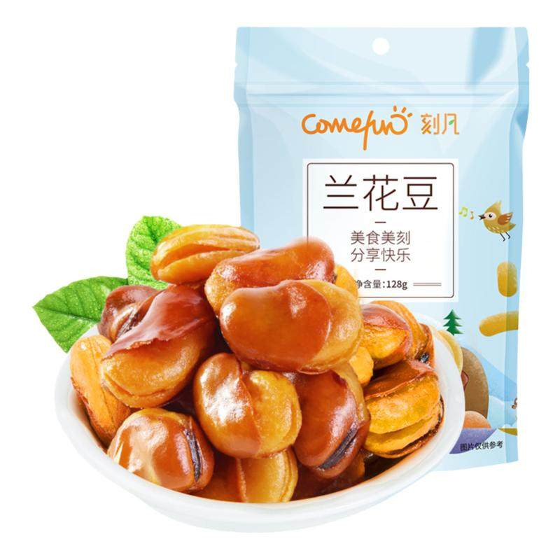 刻凡兰花豆香酥蚕豆炒货干货办公室休闲零食散装下酒菜解馋小吃,零食/坚果/特产,豆类制品,淘宝优惠券,粉丝福利购,淘宝优惠卷