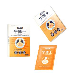 安泰宁宁博士穴位磁疗贴适用于急慢性支气管炎引起咳嗽咯痰喘息h