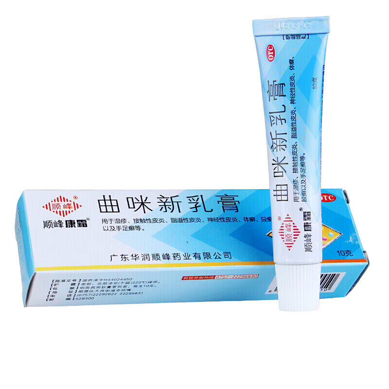 【顺峰康霜】曲咪新乳膏10mg1mg3000IU*10g*1支/盒药房正品假一罚十