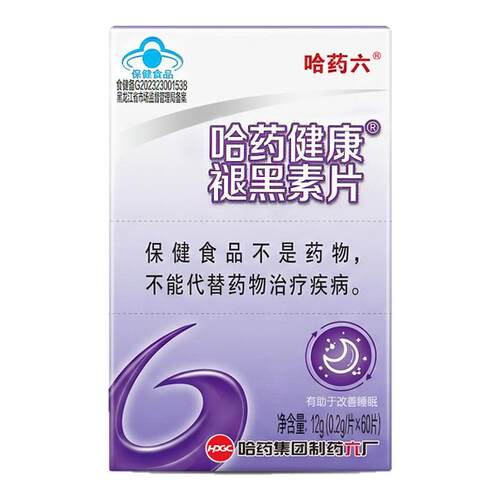 哈药健康褪黑素片60片有助于改善睡眠失眠成人科学助眠维生素b6