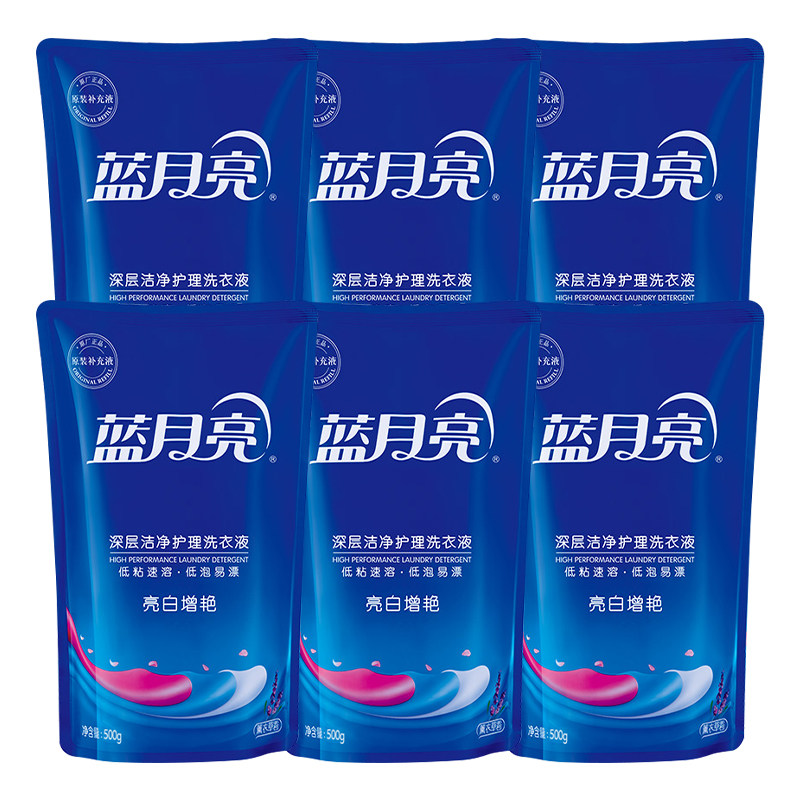 蓝月亮洗衣液正品家用亮白增艳薰衣草深层洁净正品洗护专用替换装