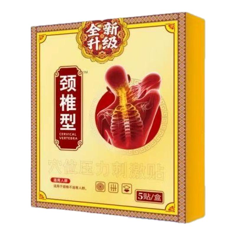 苗古金贴远红外治疗贴颈椎型疼痛膏药贴（器械）
